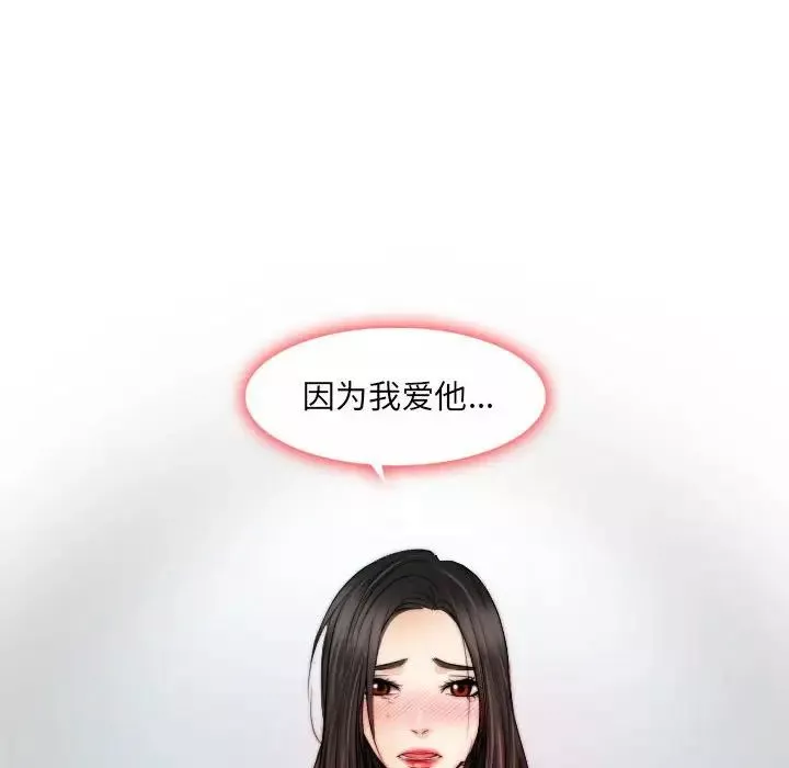 歧途第29話