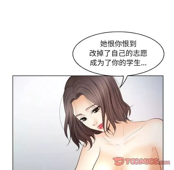 歧途-第29话 - 图片 102