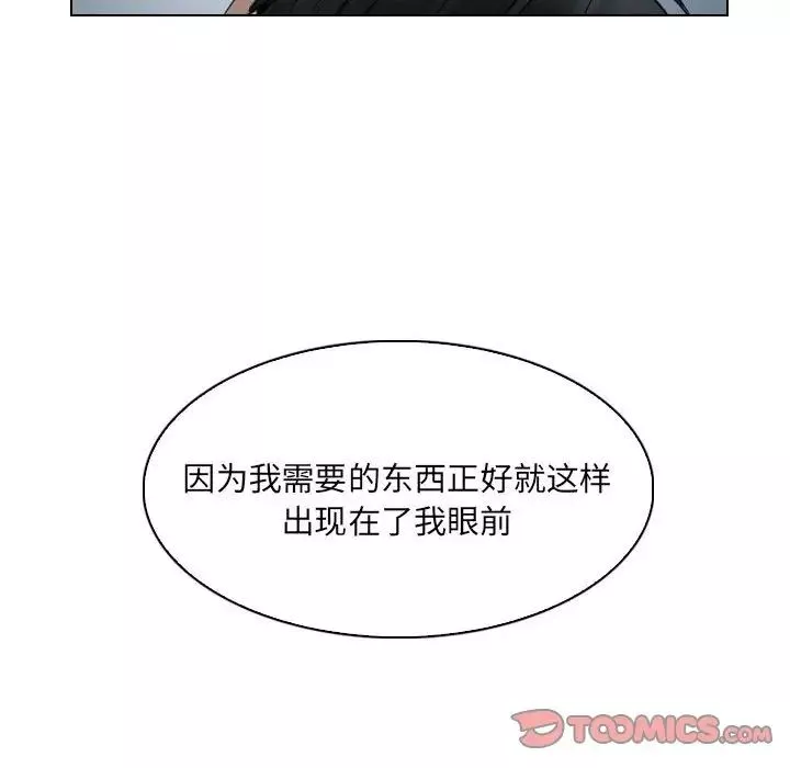 歧途第29話