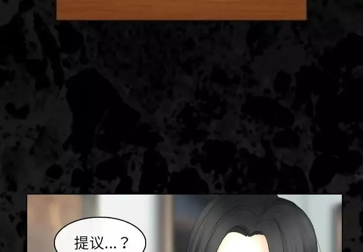 歧途第30話