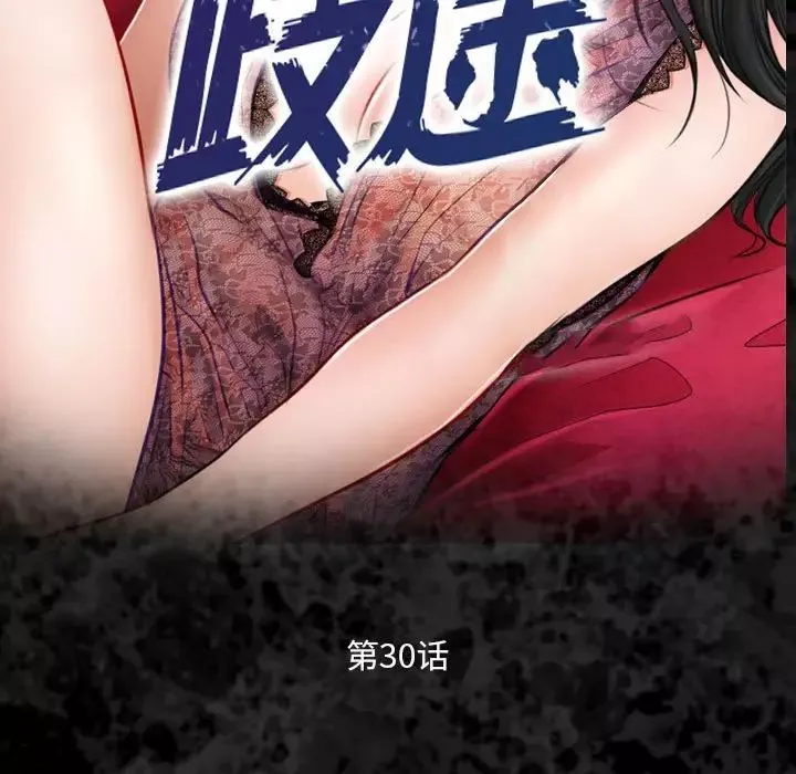 歧途-第30话 - 图片 9