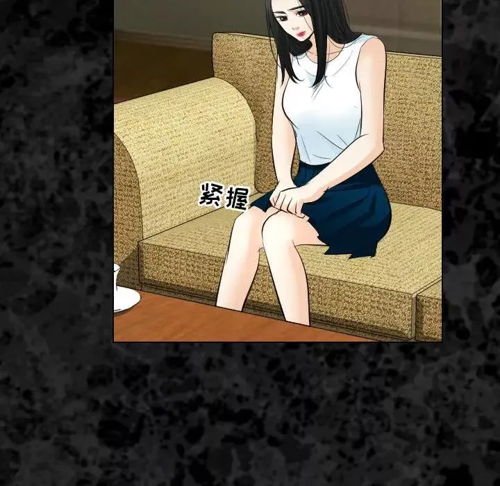 歧途-第30话 - 图片 15