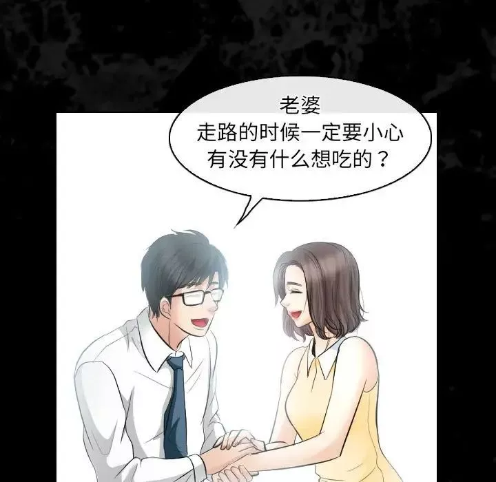 歧途-第30话 - 图片 25