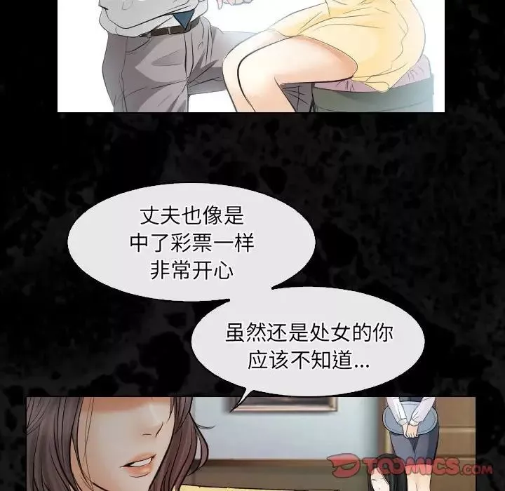 歧途-第30话 - 图片 26