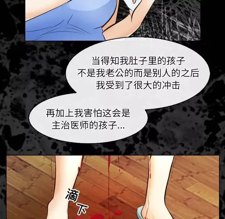 歧途-第30话 - 图片 33