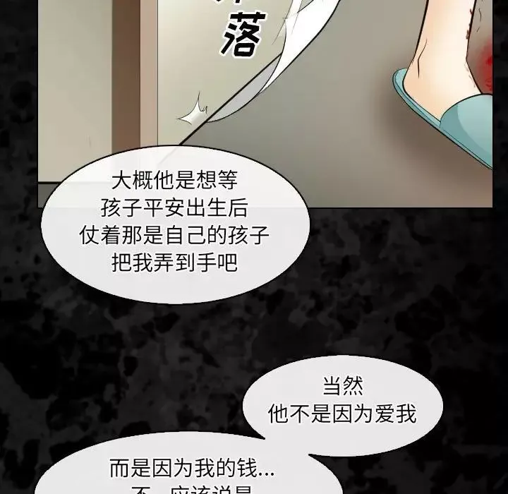 歧途第30話