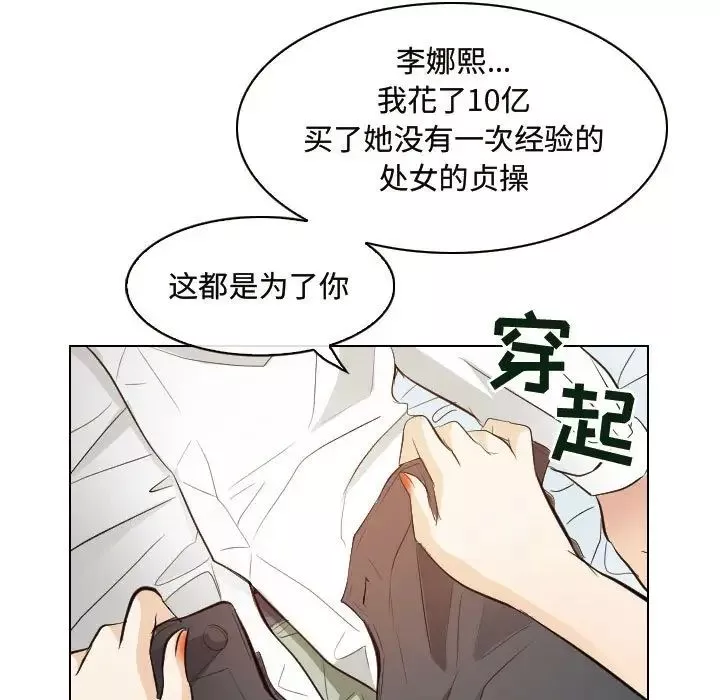 歧途-第30话 - 图片 43