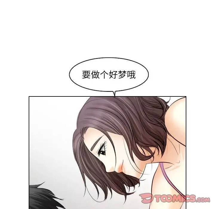 歧途-第30话 - 图片 46
