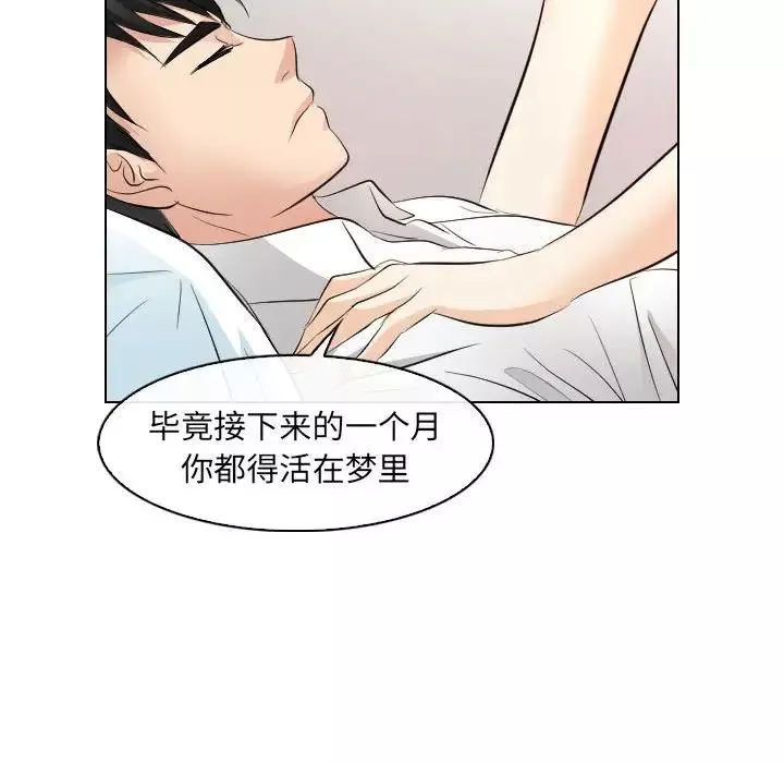 歧途-第30话 - 图片 47