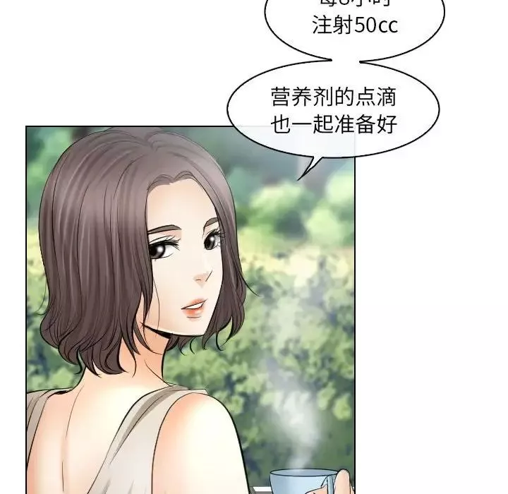 歧途-第30话 - 图片 55