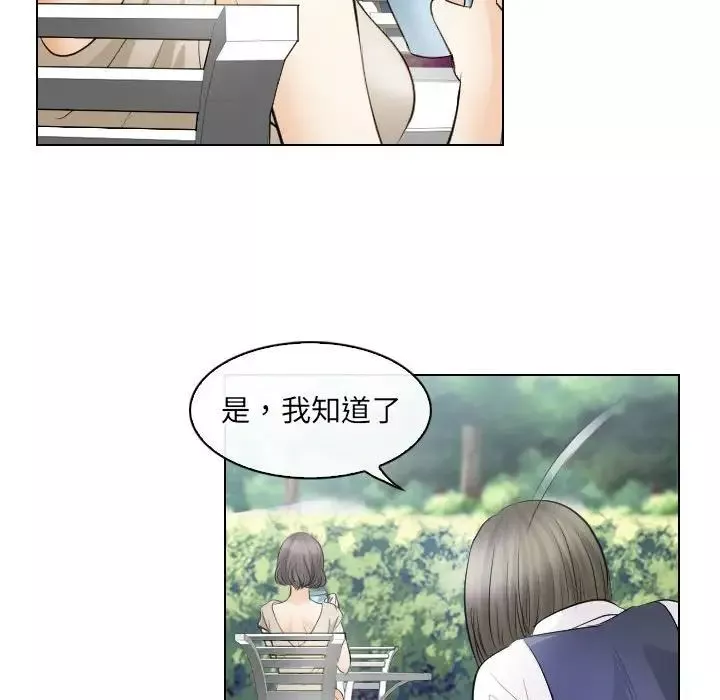 歧途第30話