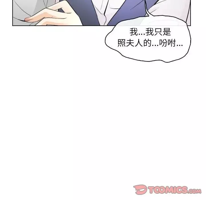 歧途第30話