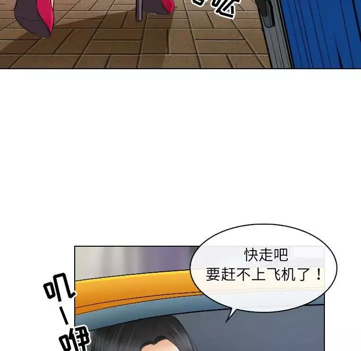 歧途-第30话 - 图片 93