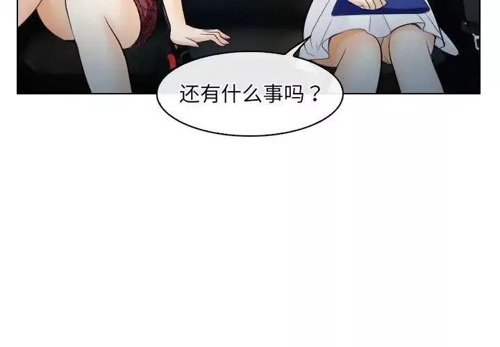 歧途第31話