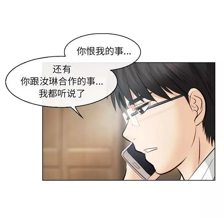 歧途第31話