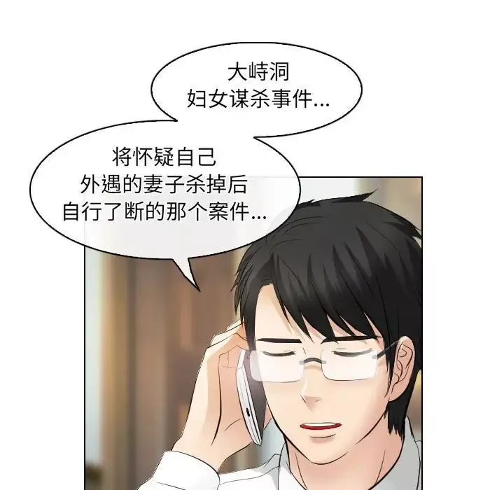 歧途-第31话 - 图片 9