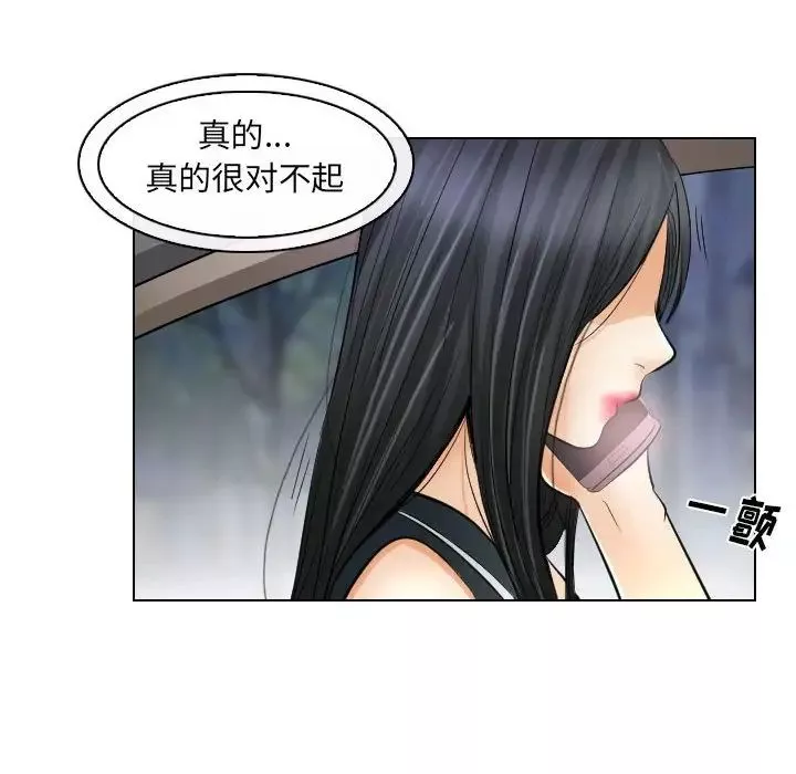歧途第31話