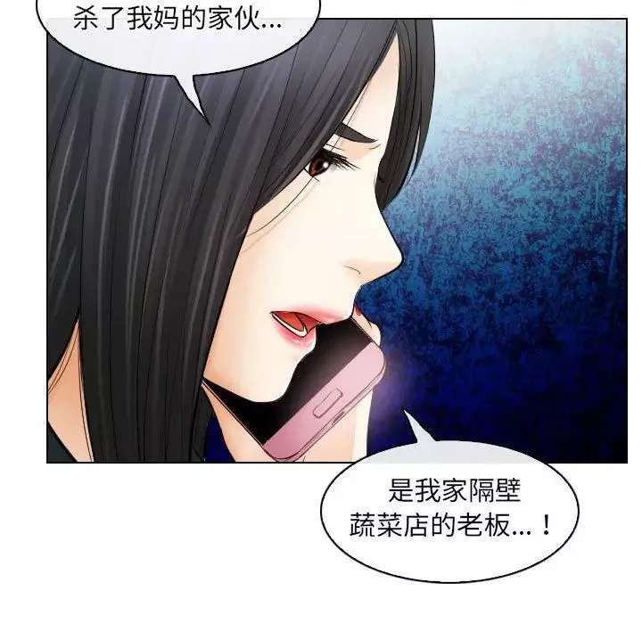 歧途第31話