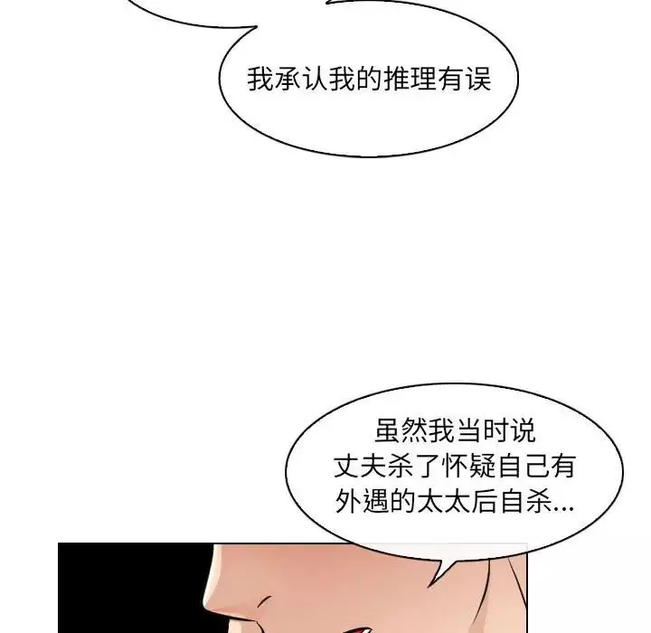 歧途第31話