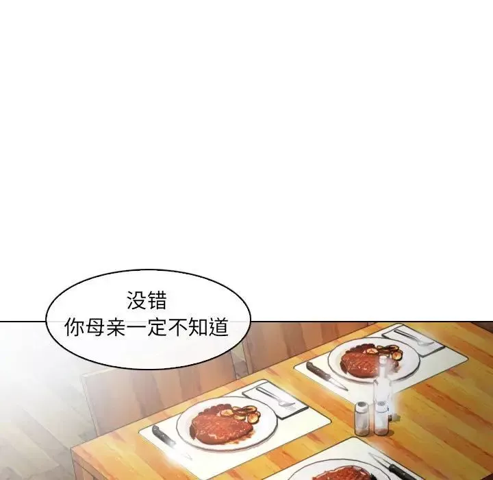 歧途-第31话 - 图片 19