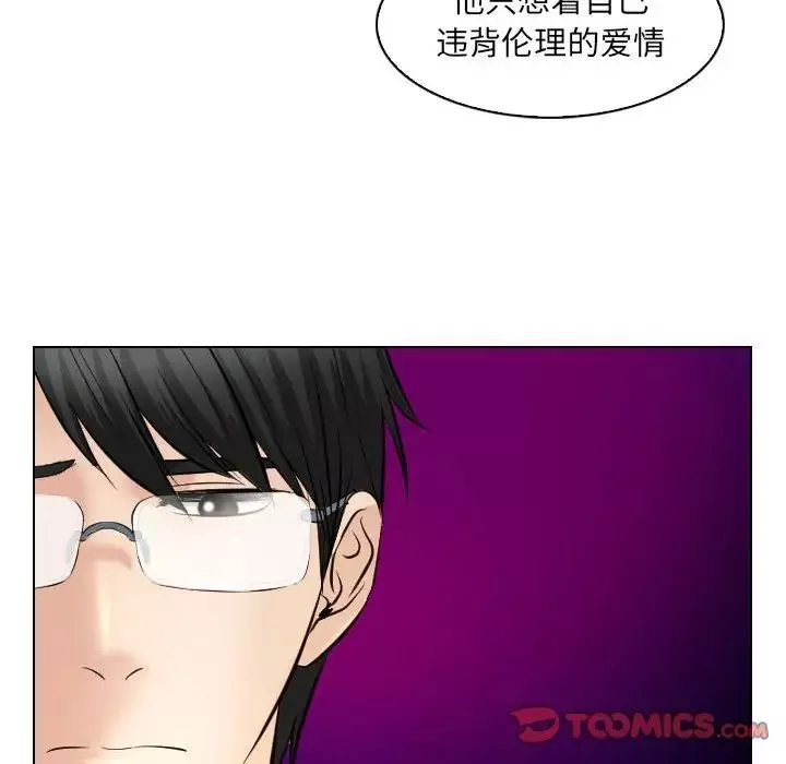 歧途-第31话 - 图片 22