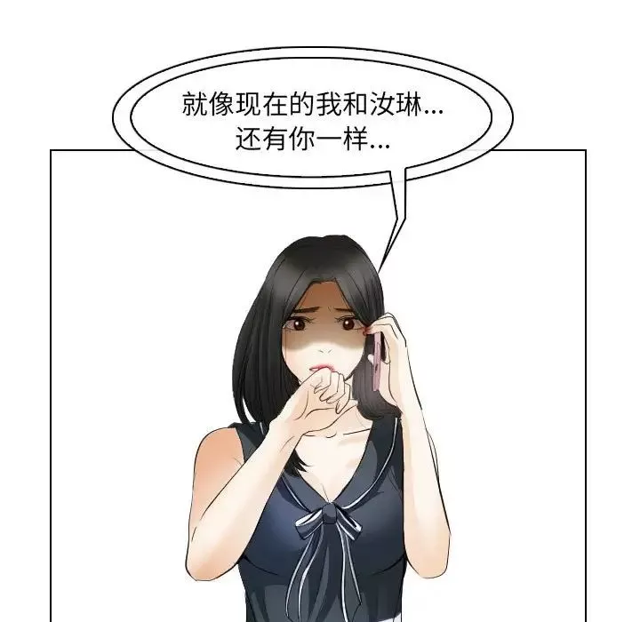 歧途-第31话 - 图片 25