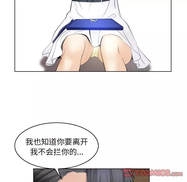 歧途第31話