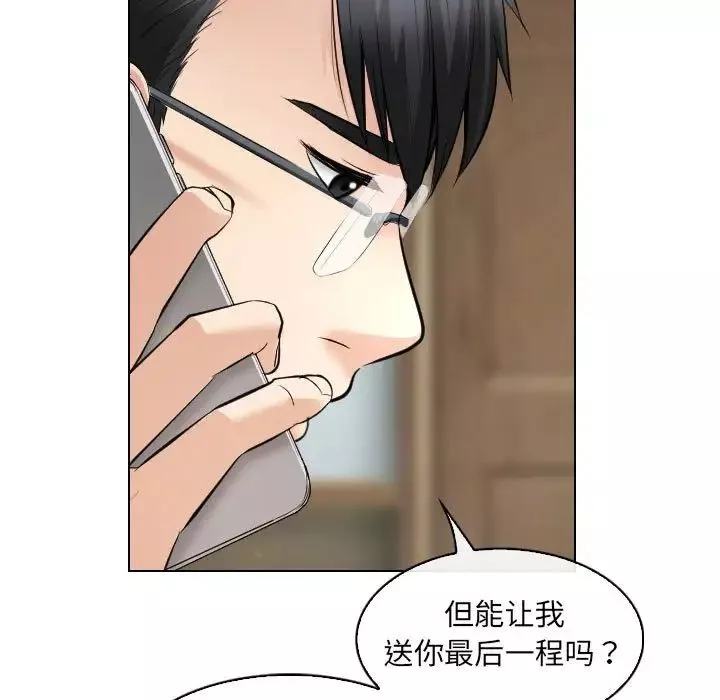 歧途-第31话 - 图片 27
