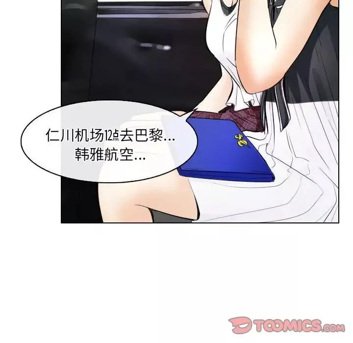 歧途-第31话 - 图片 30