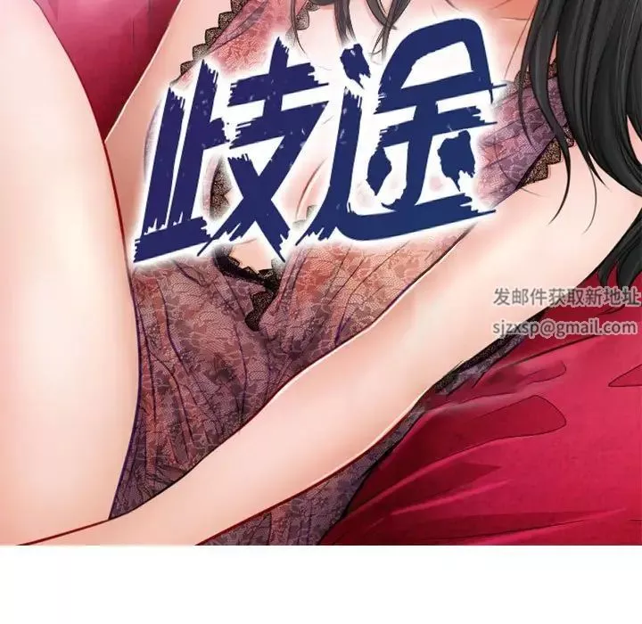 歧途-第31话 - 图片 35