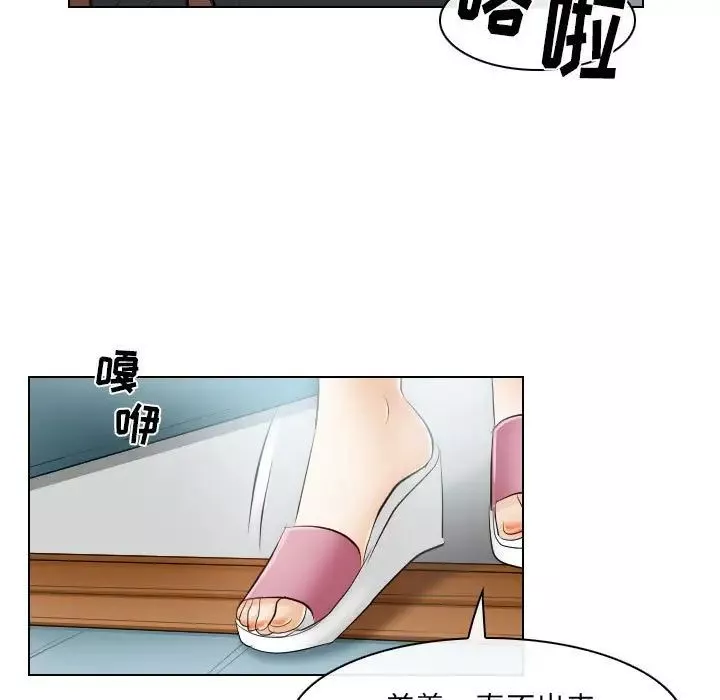 歧途-第31话 - 图片 39