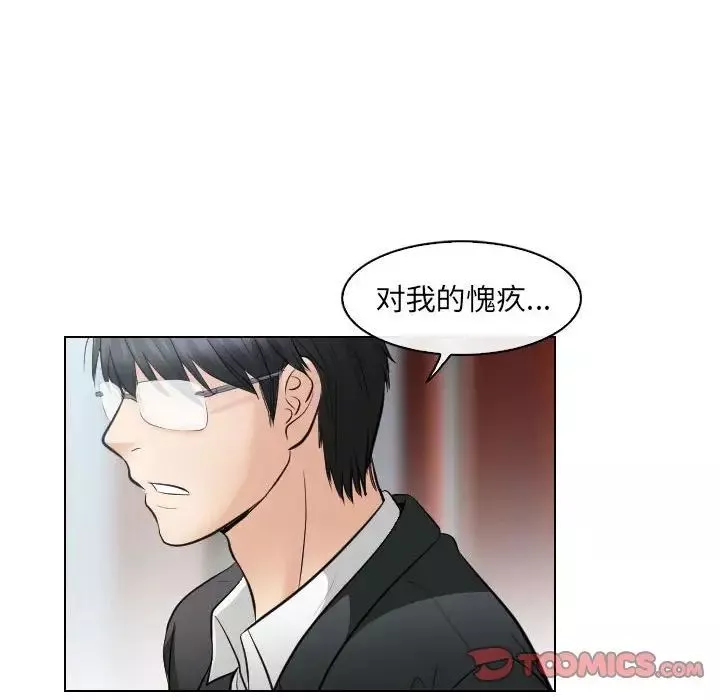 歧途-第31话 - 图片 42