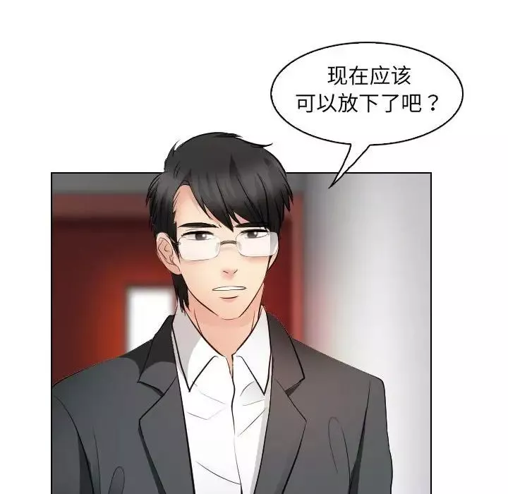 歧途-第31话 - 图片 44