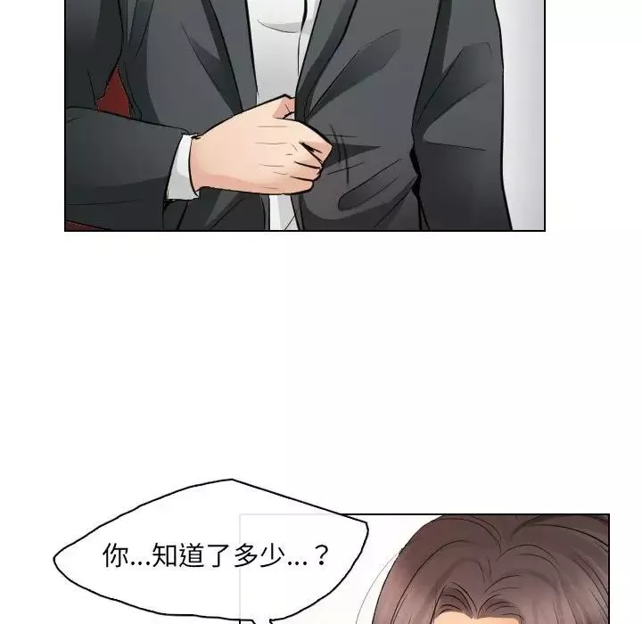 歧途第31話