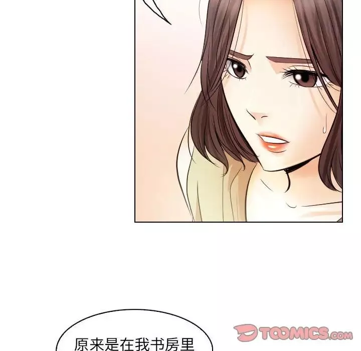 歧途第31話