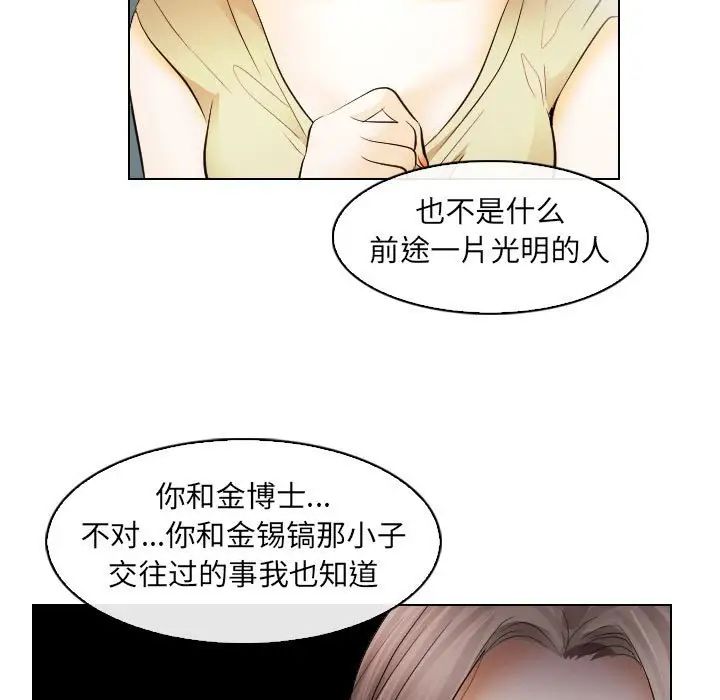 歧途第31话