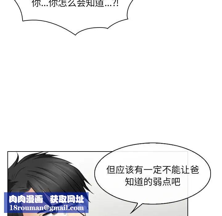 歧途第31话