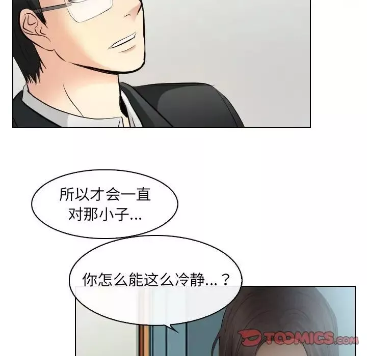 歧途第31話
