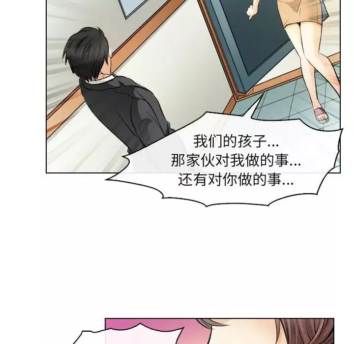 歧途-第31话 - 图片 57