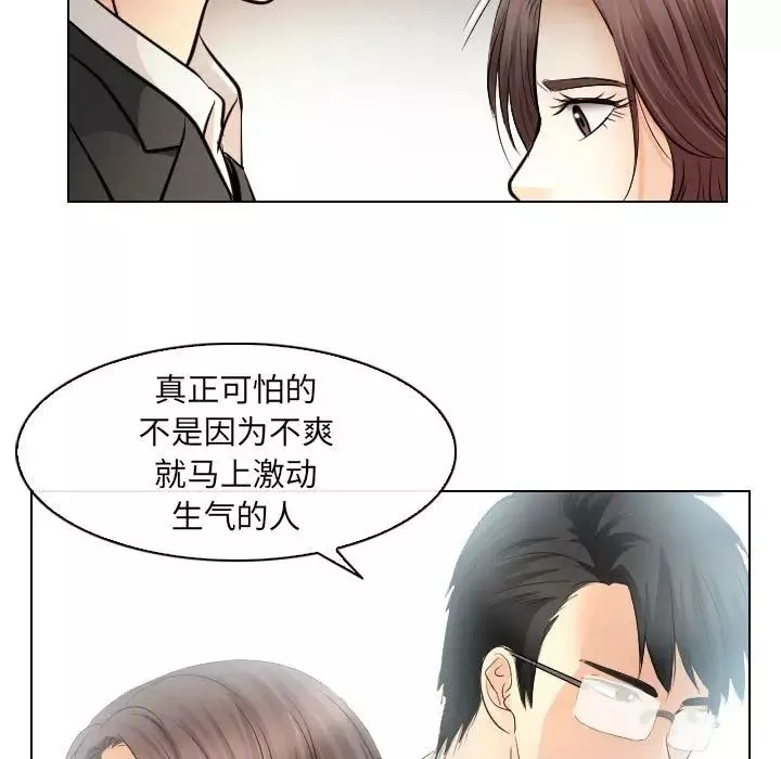 歧途第31話