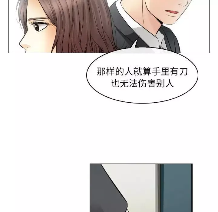 歧途第31話