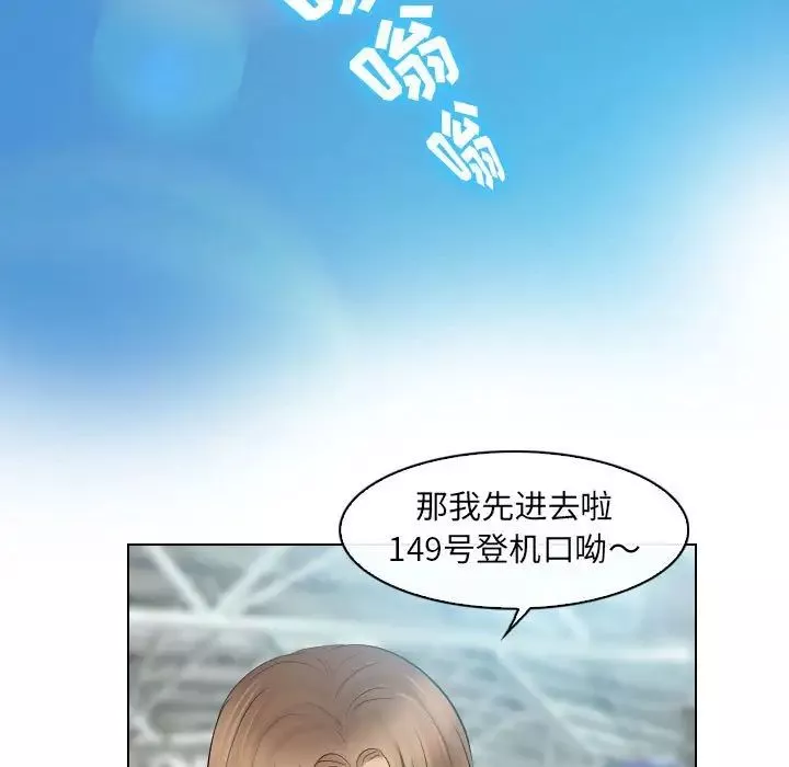 歧途第31話