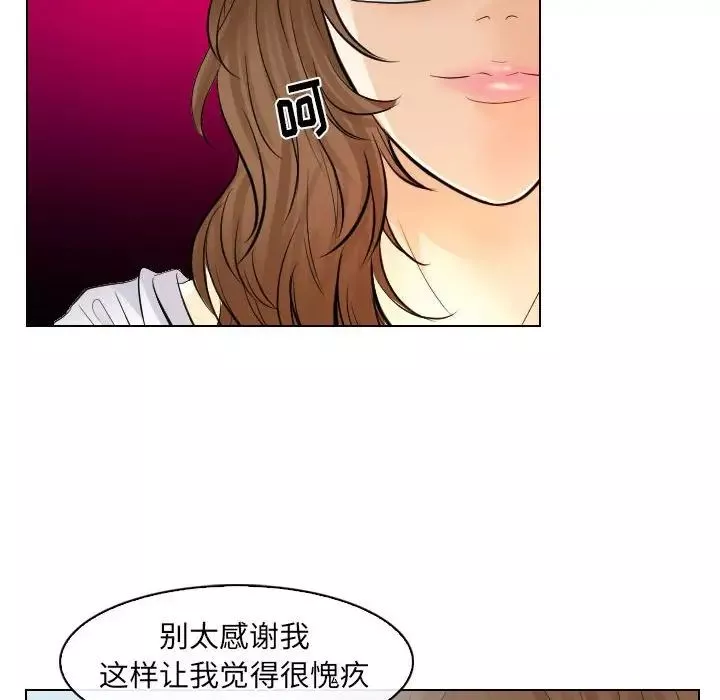 歧途-第31话 - 图片 72