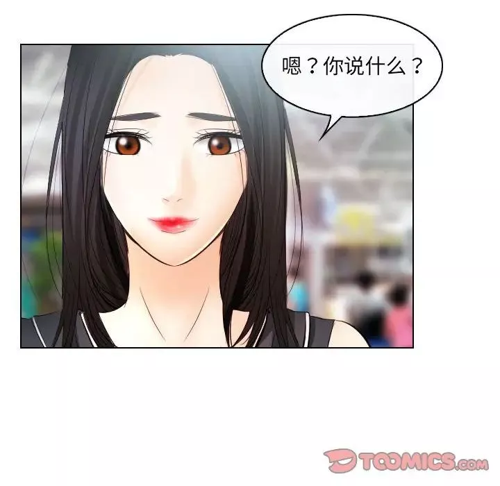 歧途-第31话 - 图片 74