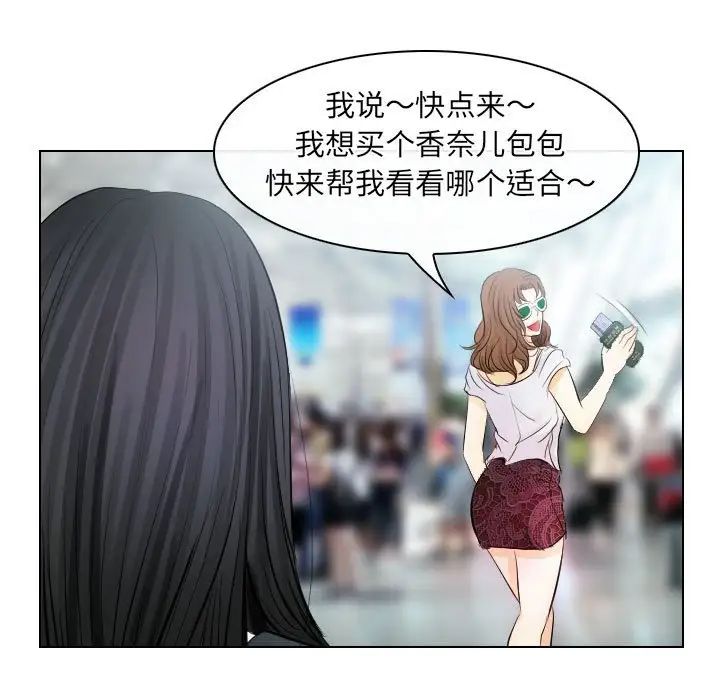 歧途第31话
