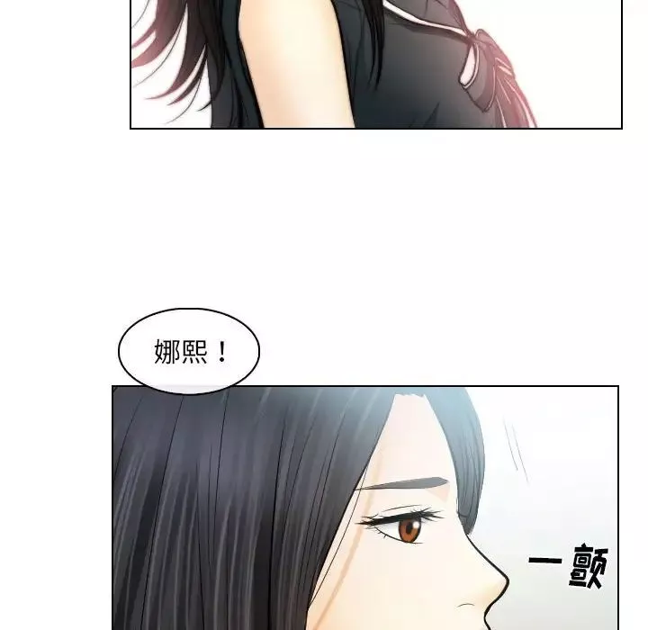 歧途-第31话 - 图片 80