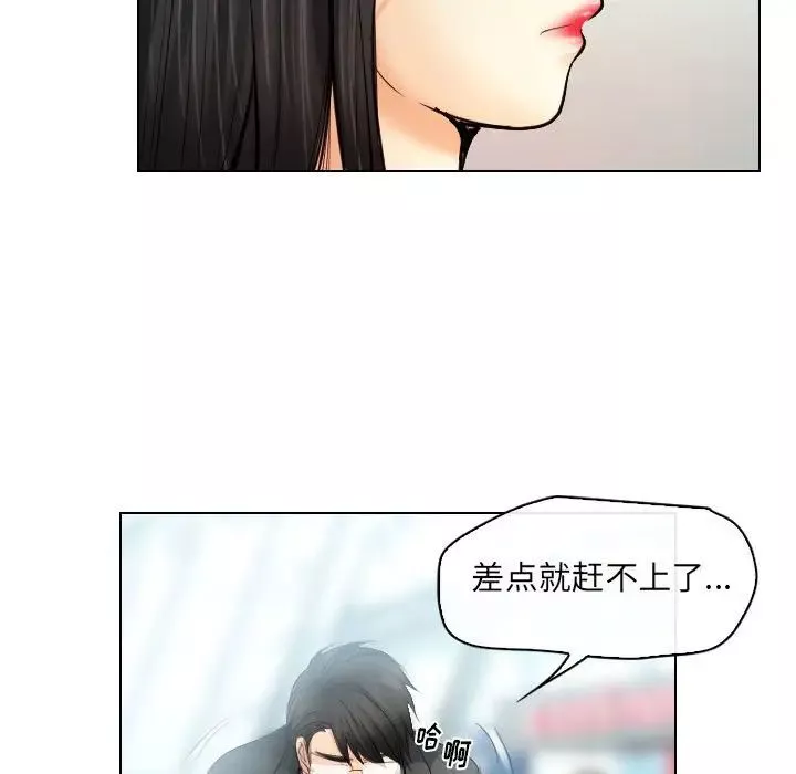 歧途第31話