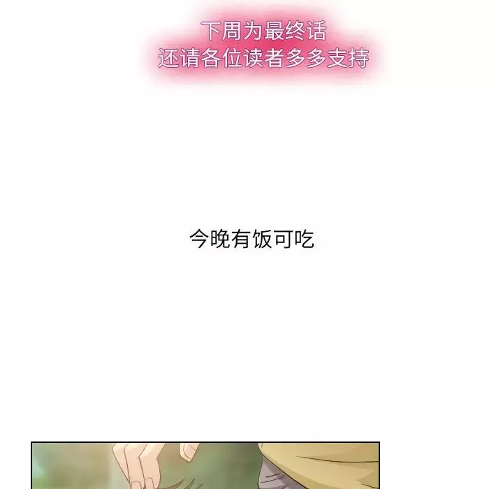 歧途第31話