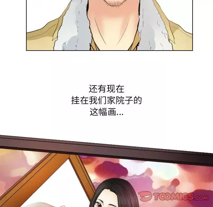 歧途第31話