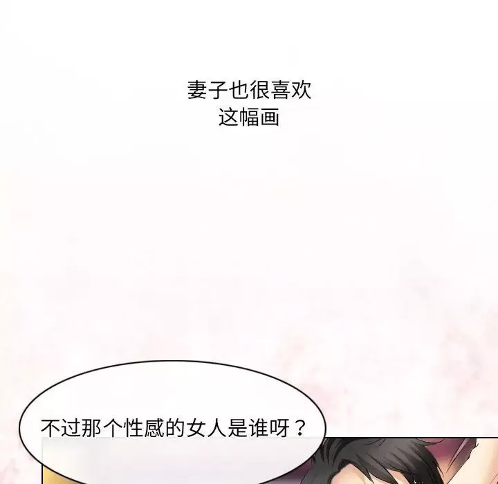 歧途-第31话 - 图片 93